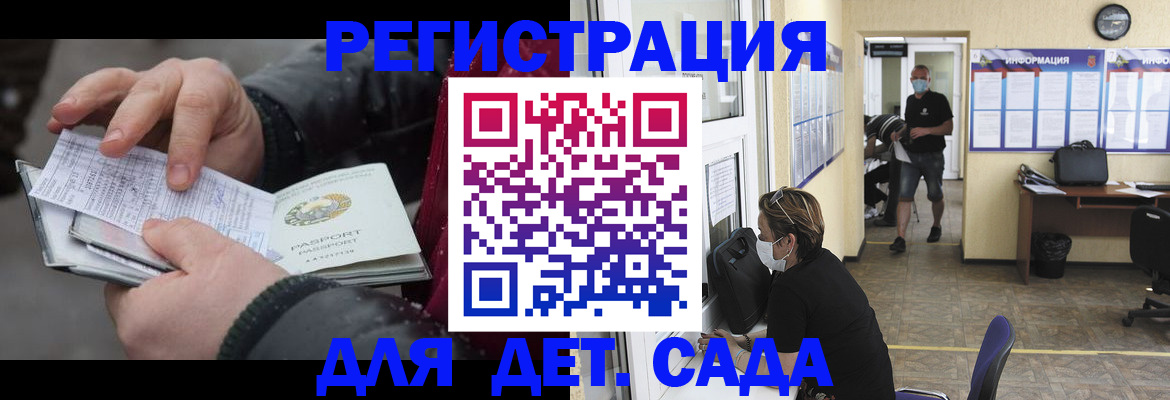 прописка 2025 в Киришах