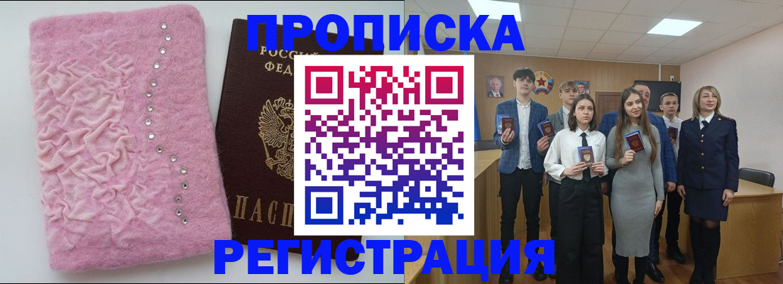 временная регистрация для школы в Киришах