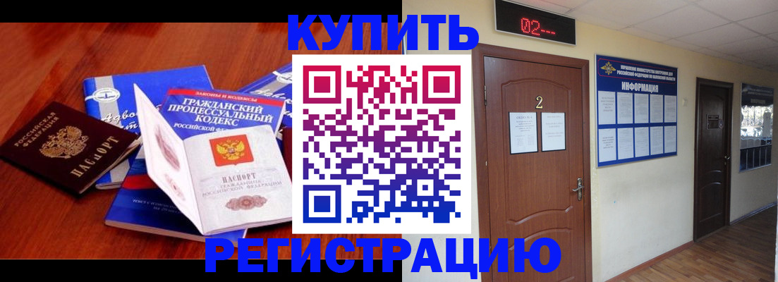 прописка законно в Киришах