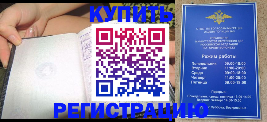 прописка для работы в Киришах