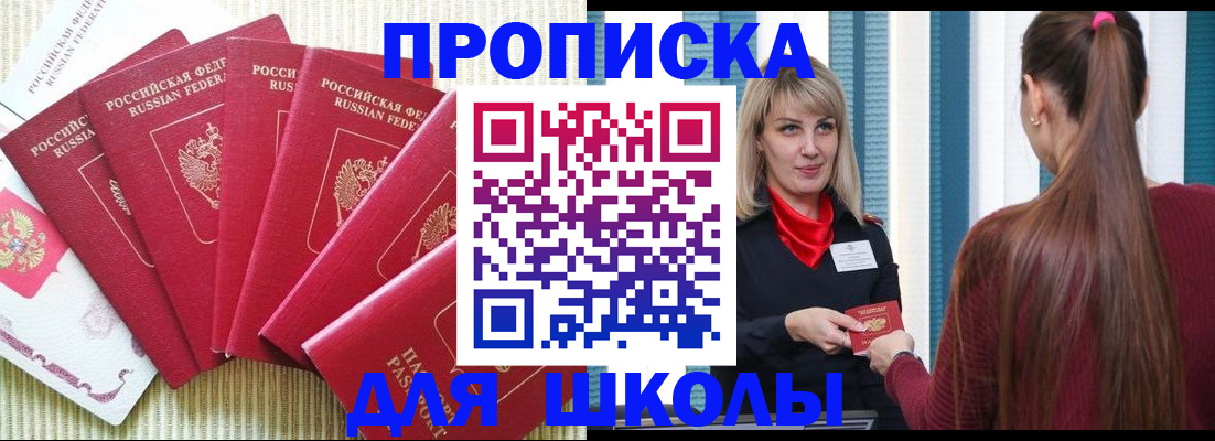 временная регистрация недорого в Киришах