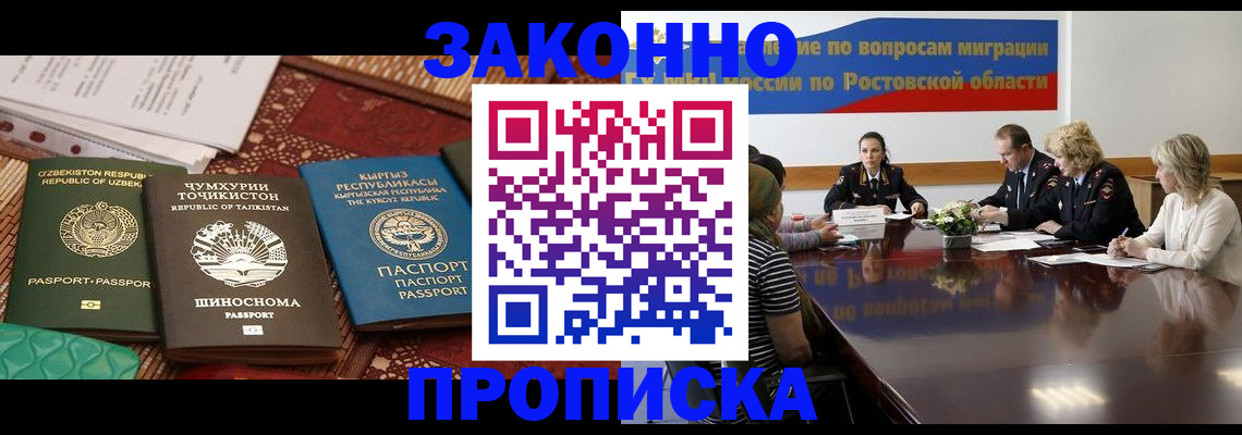 миграционный учет в Киришах